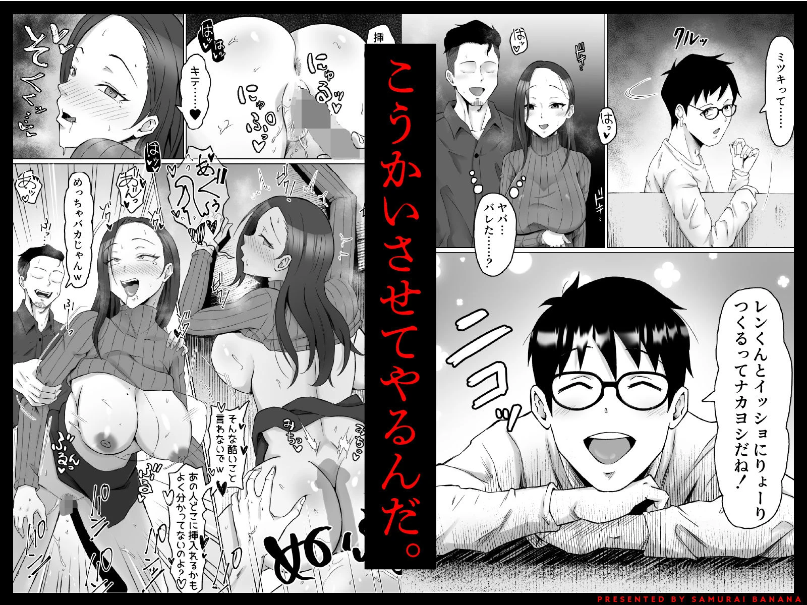 枯れた花束-バカな俺は、優しい妻に全てを奪われた- 7ページ