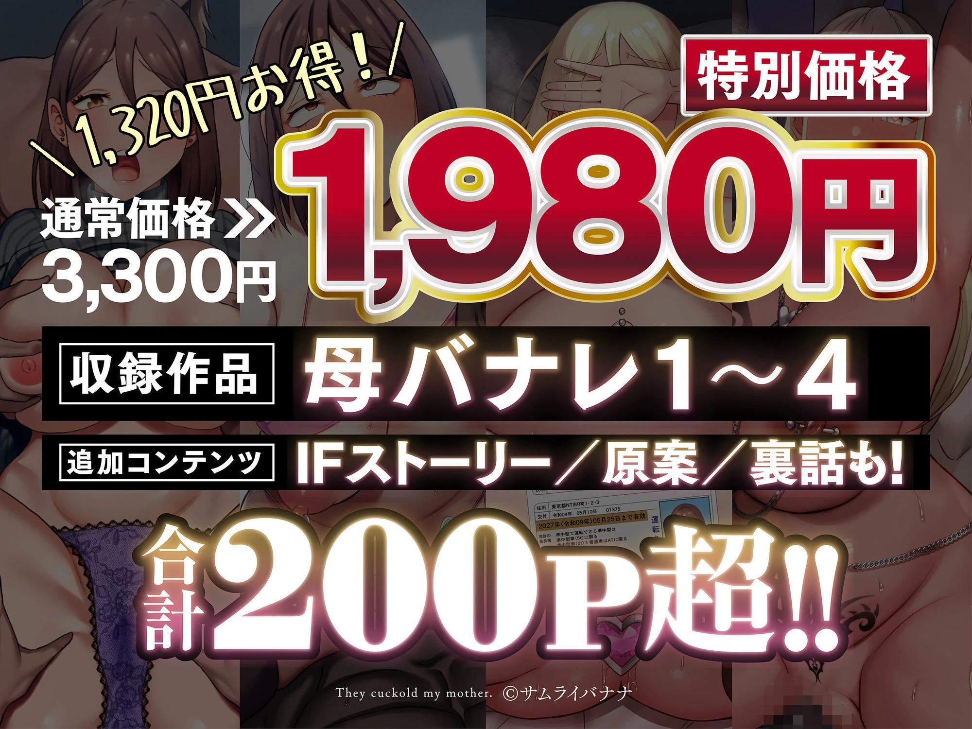 母バナレ総集編 11ページ