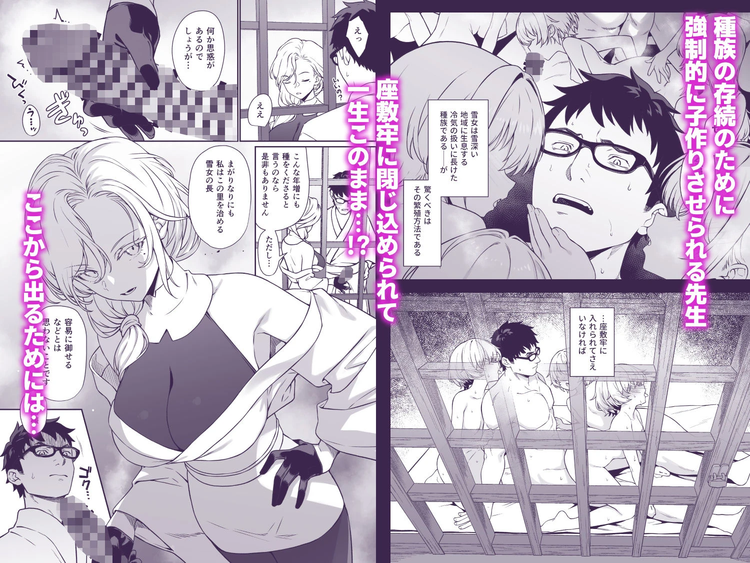 援助交配14 3ページ