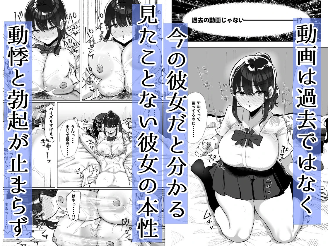 元カレのデカチンが忘れられないの？；； 8ページ