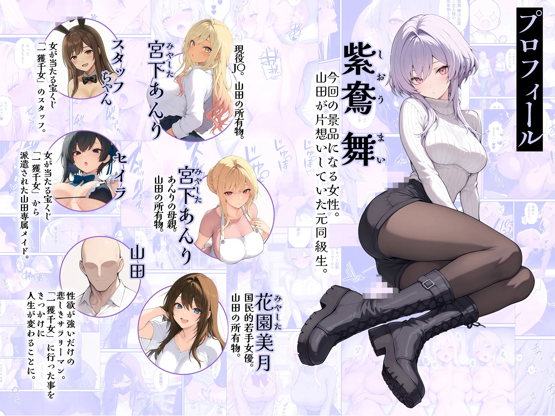 一獲千女〜女が当たる宝くじで一等を当てた男〜【片想いしていた同級生編】 2ページ