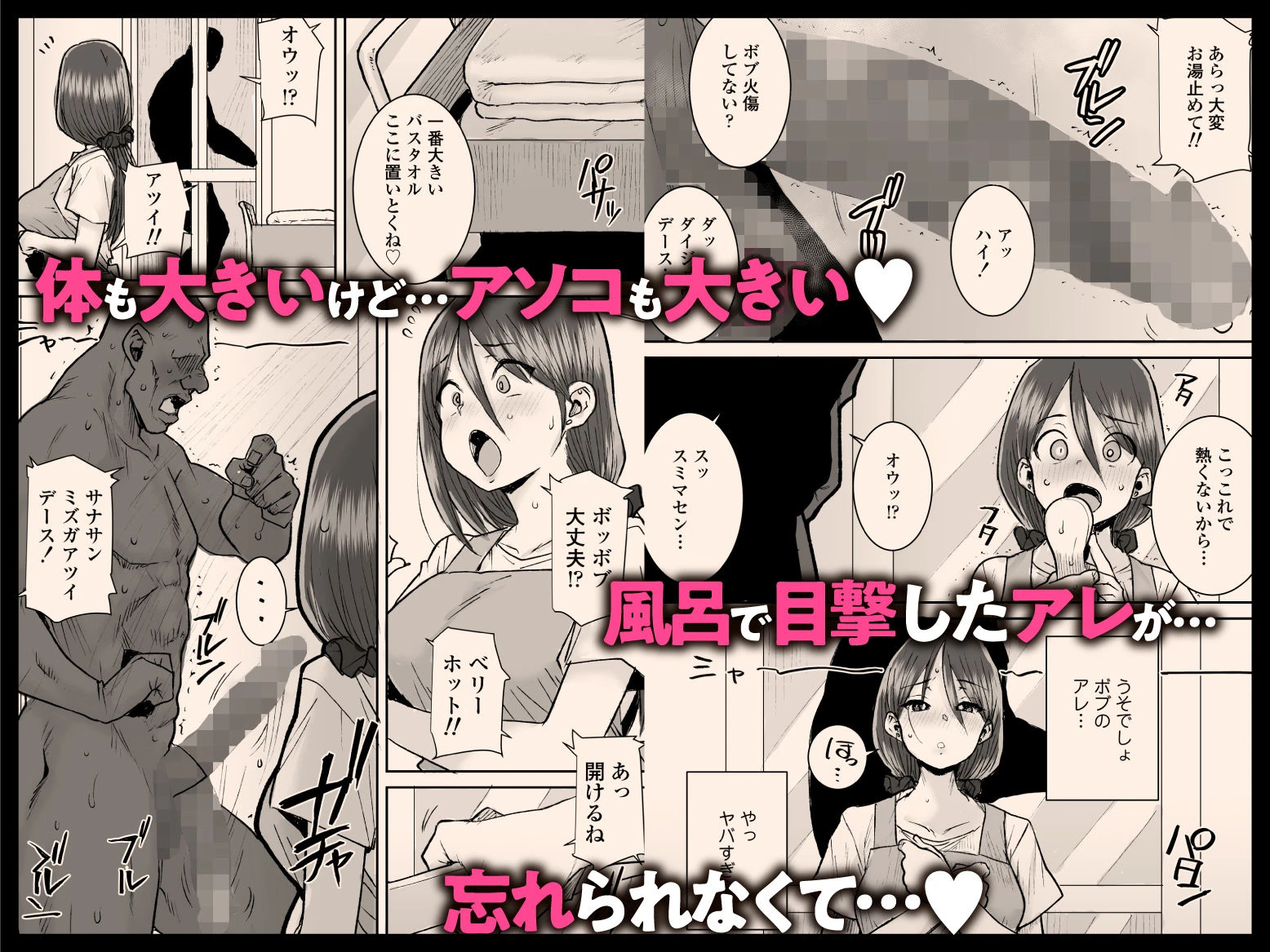 ゴメンねvムッキムキの黒人デカチンポで出張中の夫にできないアクメSEXしちゃったv 3ページ