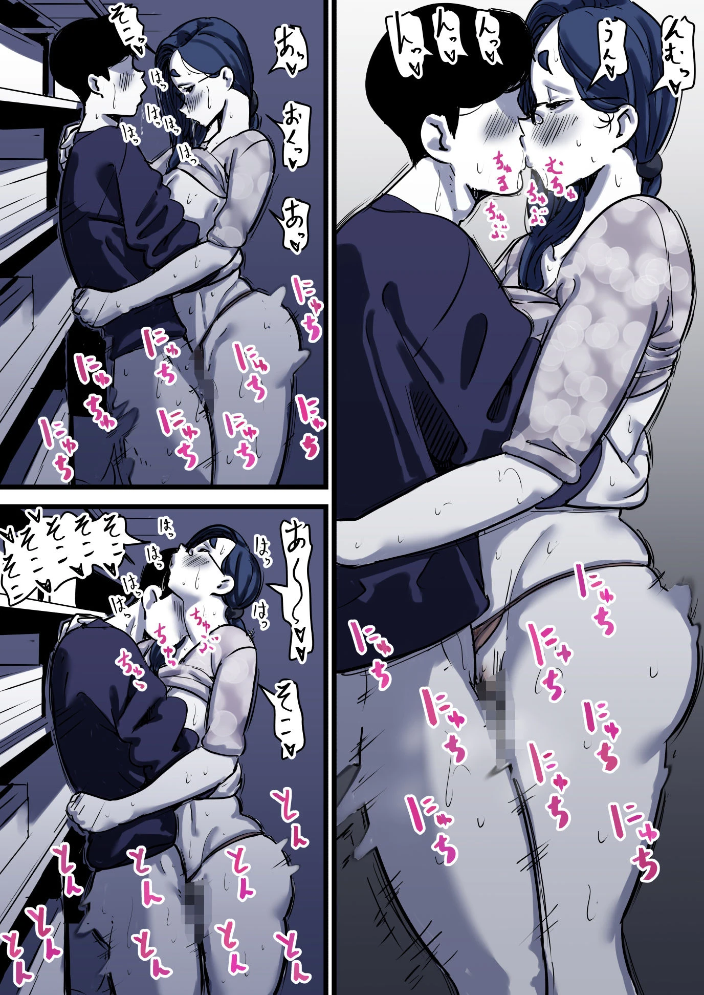 母と堕ちていく  part12 6ページ