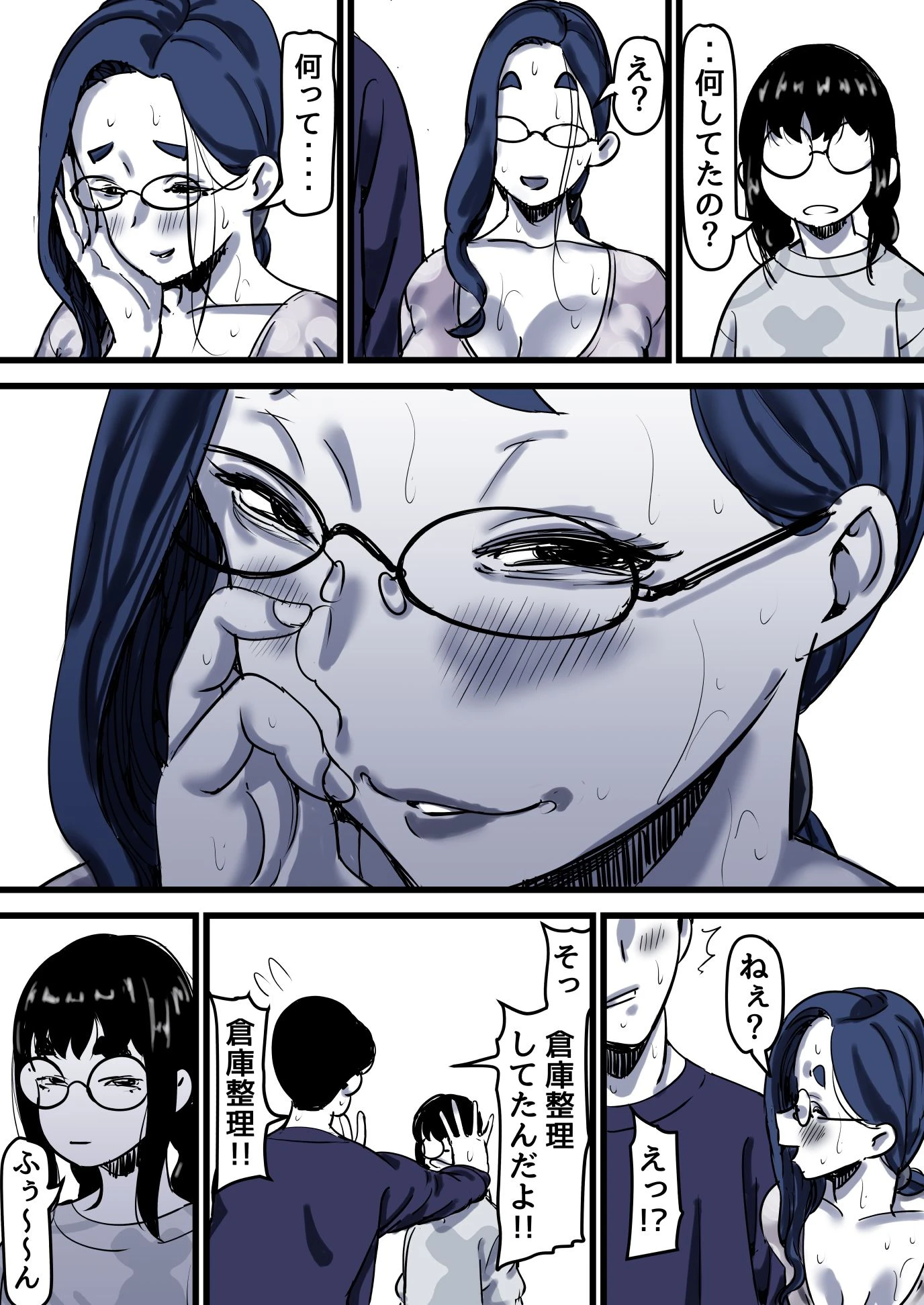 母と堕ちていく  part12 7ページ