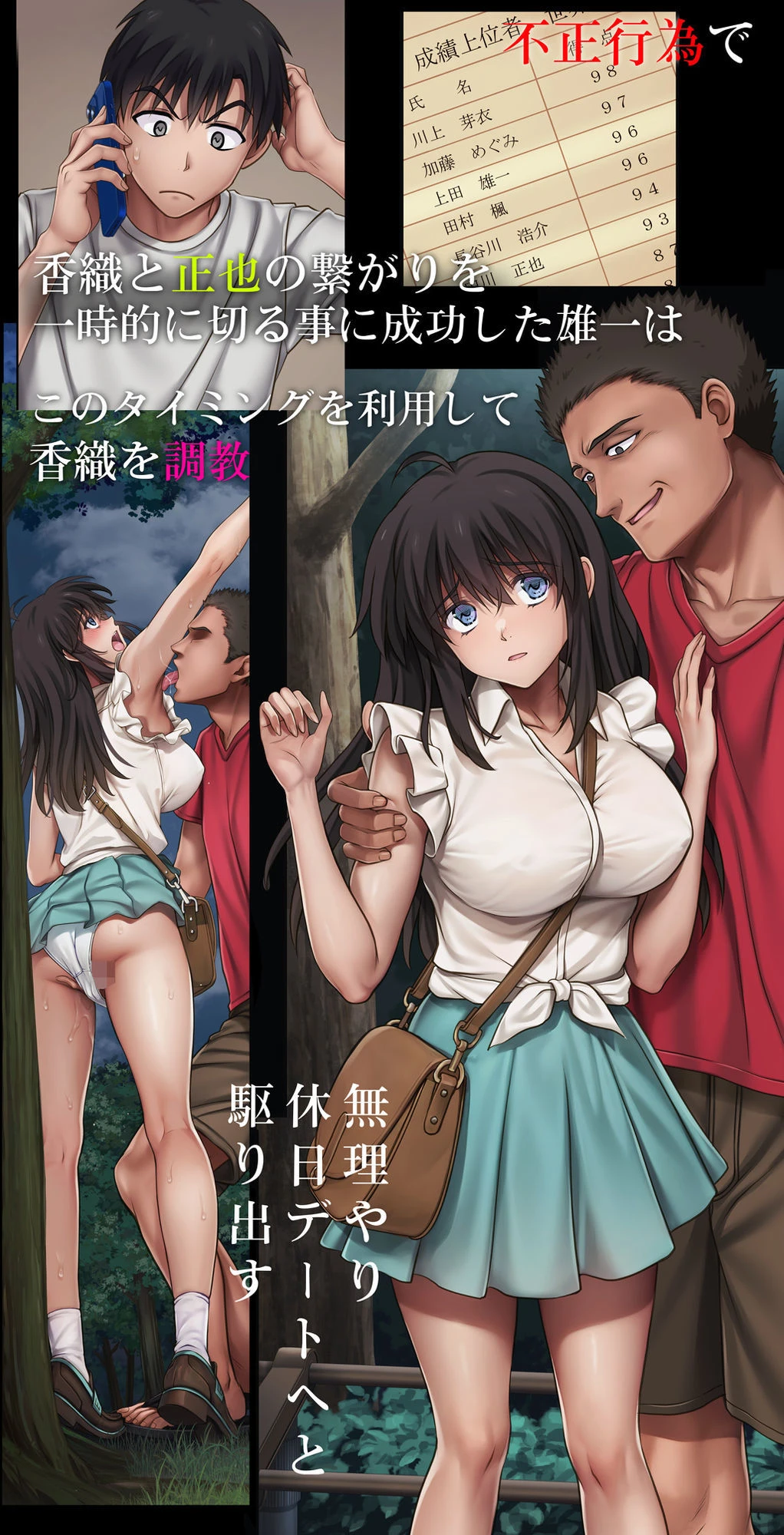 みだれうち6 カノジョ調教完了編 3ページ