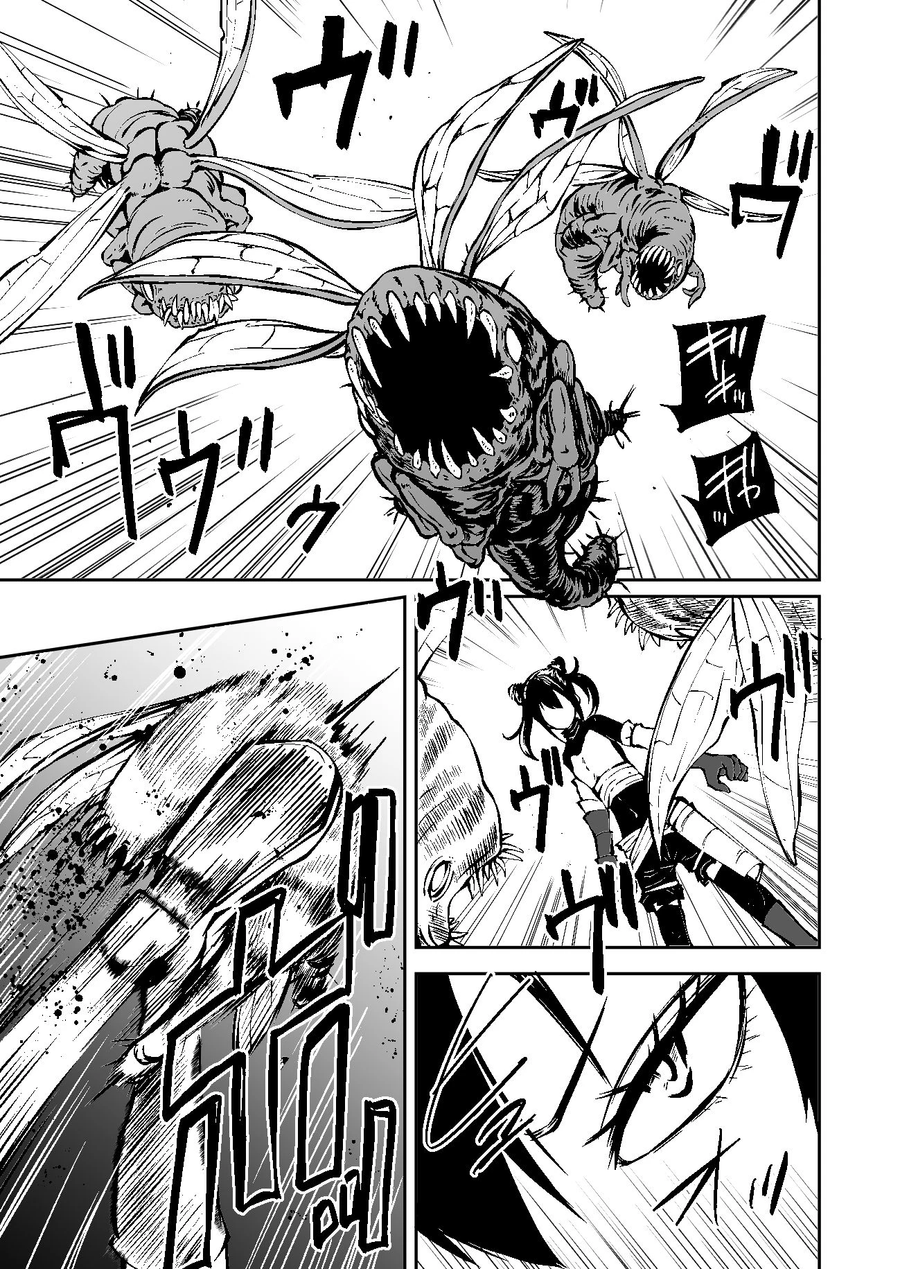 認識遮断で無様負け 2ページ
