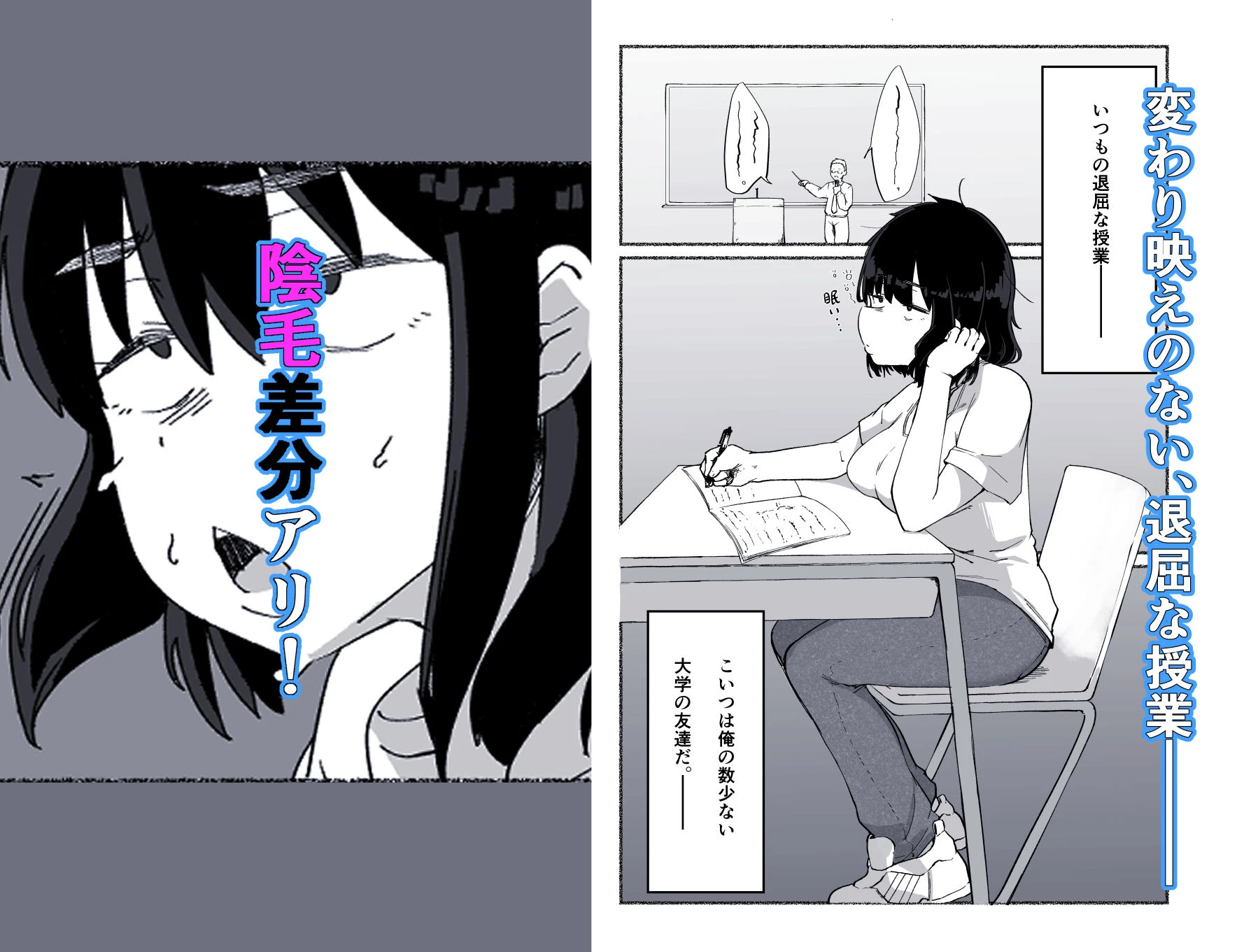 ズボラな女友達の中に出してみた 2ページ