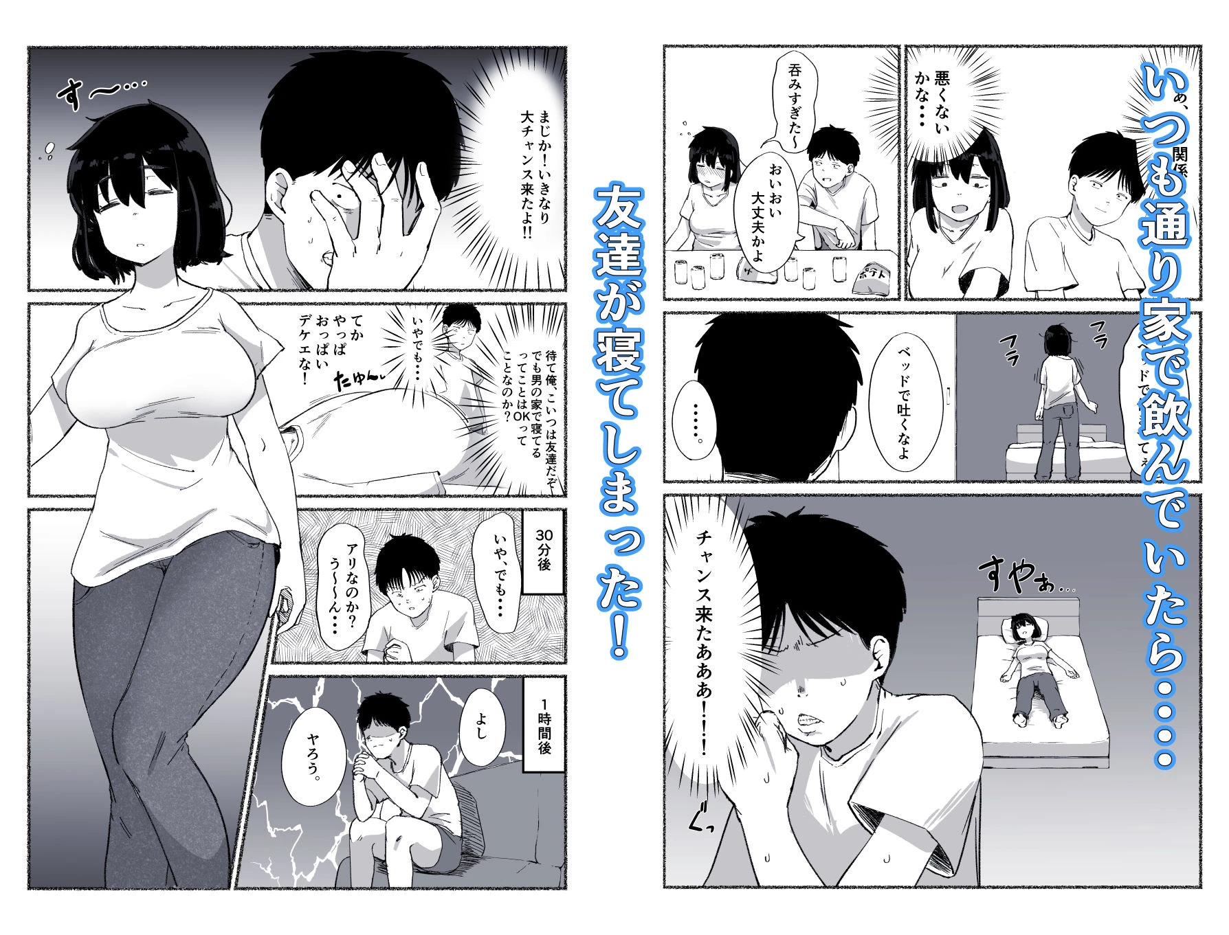 ズボラな女友達の中に出してみた 4ページ