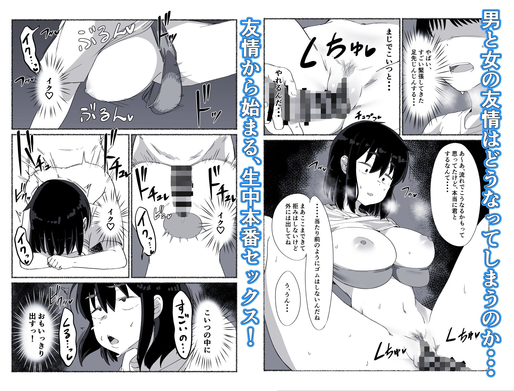 ズボラな女友達の中に出してみた 11ページ