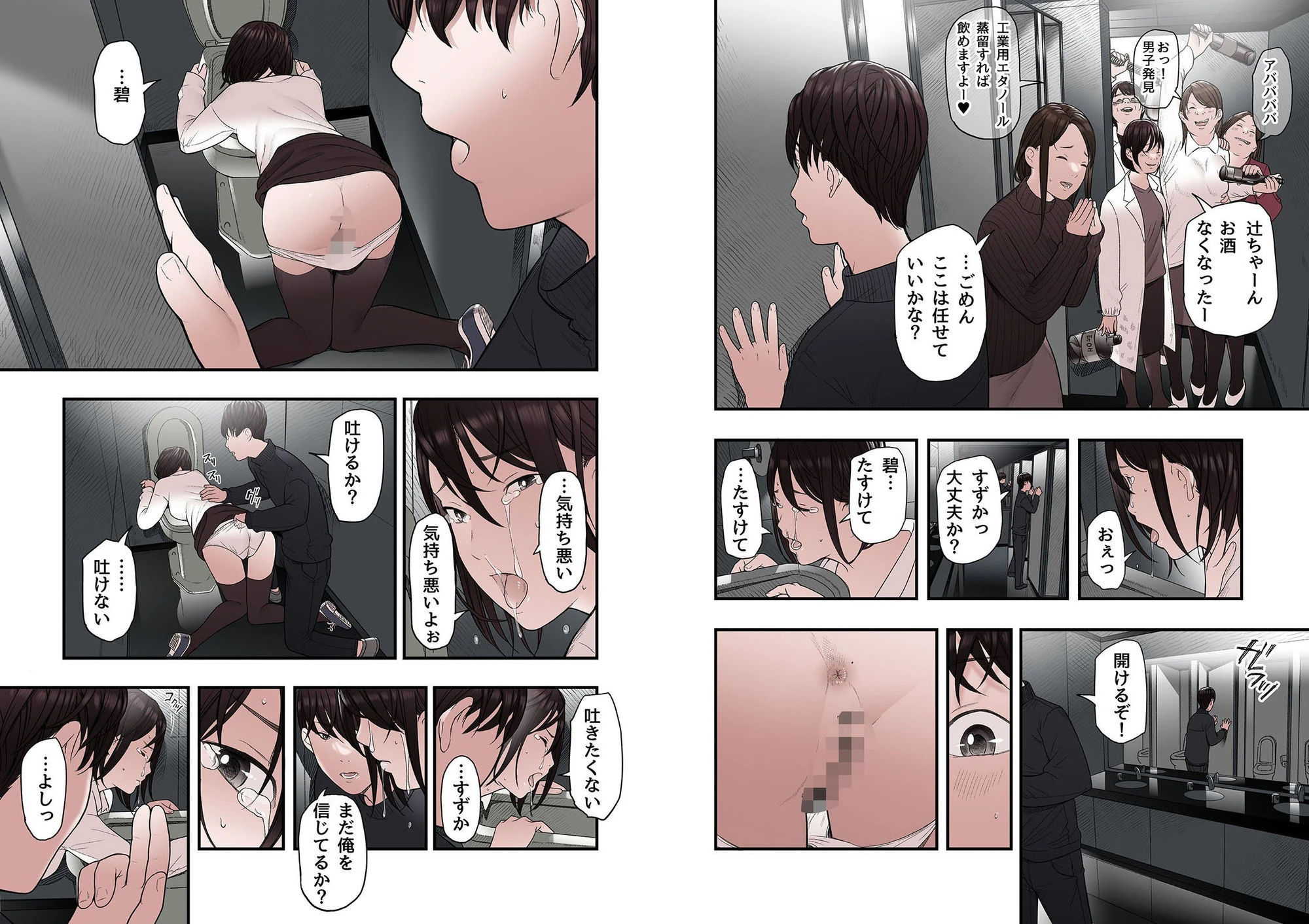 一応、シェアハウスの管理人なんですが・・・最終話 3ページ