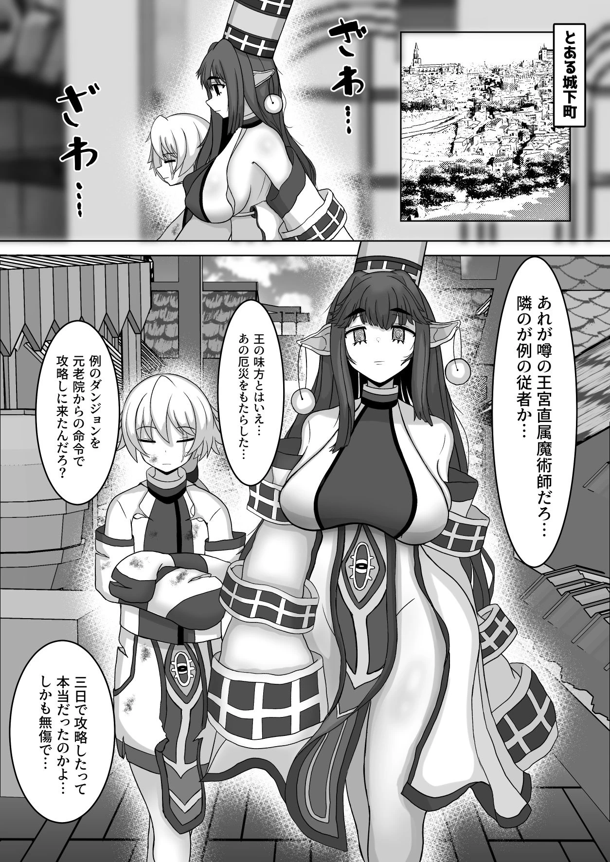オスの生殖性能が見える魔法 エロ漫画 無料