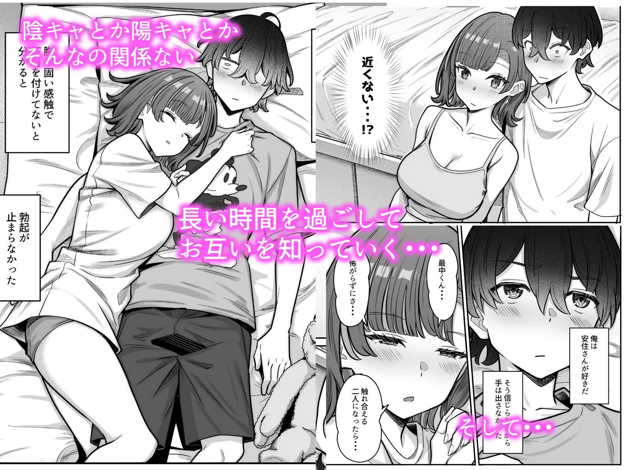 無機質ギャルと甘々な恋愛 4ページ