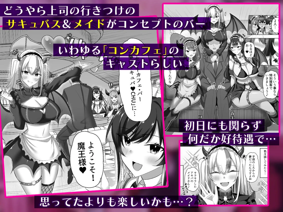マゾだらけのガールズバー2〜増え続けるドM女たちとの貪るような終わりのない調教エッチ〜 2ページ