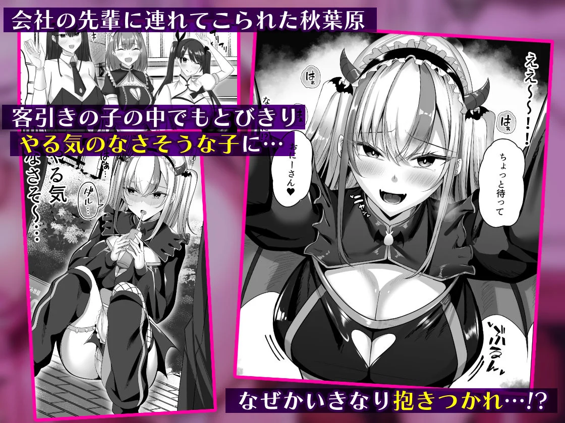 マゾだらけのガールズバー2〜増え続けるドM女たちとの貪るような終わりのない調教エッチ〜 11ページ