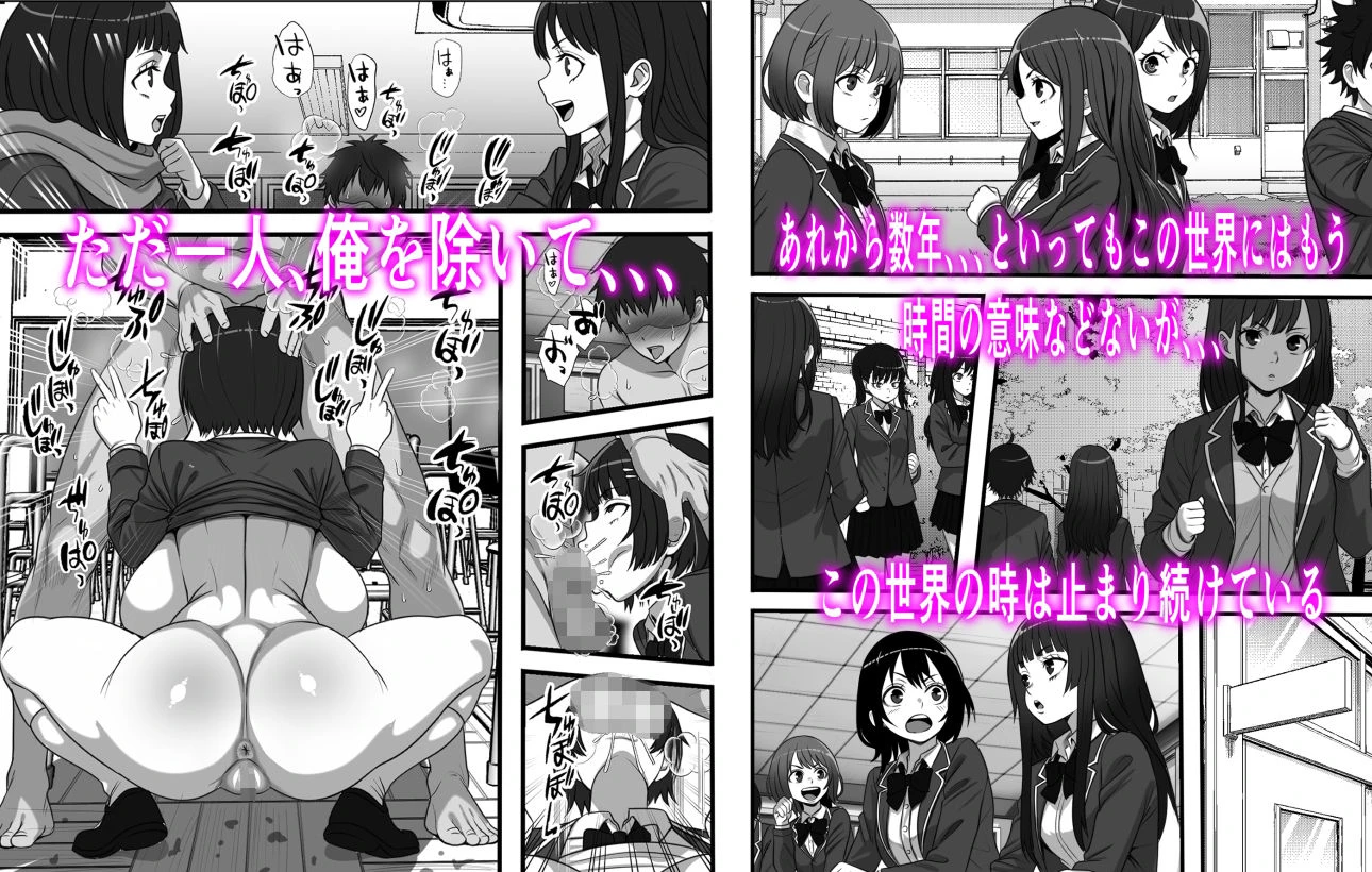 俺がコキ捨てSEXしている間以外時間が停止して数年たったのだが、、、 3ページ