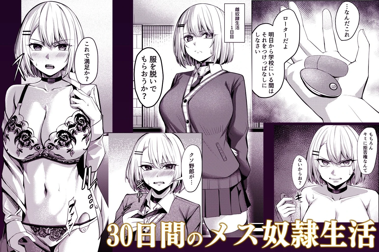 ヤンキーちゃんがNTRれて巨根の虜になる話 3ページ