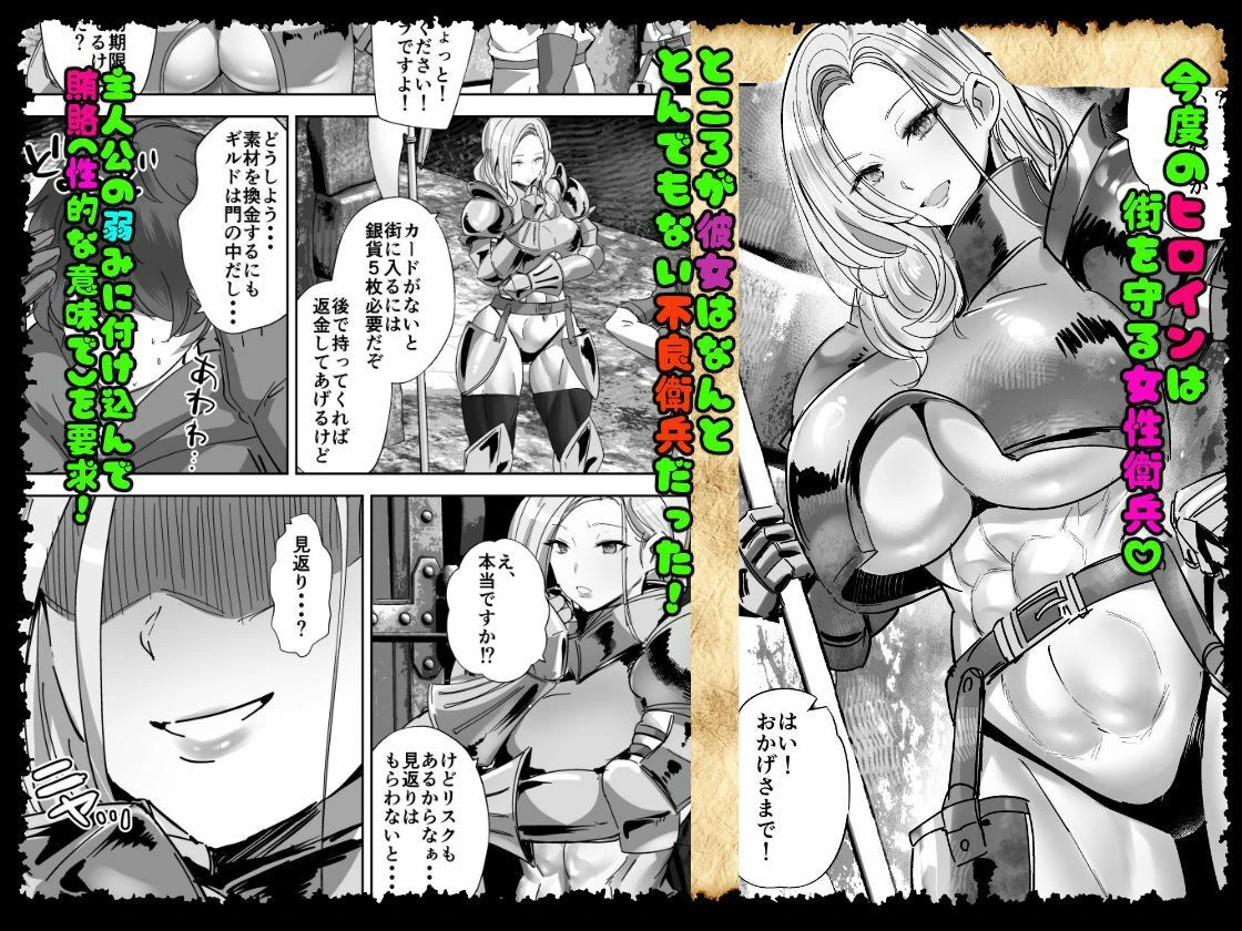 貞操逆転デカ異世界転生2＆3 5ページ