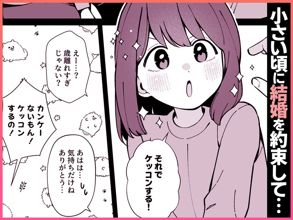 嘘で突き放した40歳の俺。28歳の幼馴染は俺をハメ堕とす準備、万端でした。 3ページ