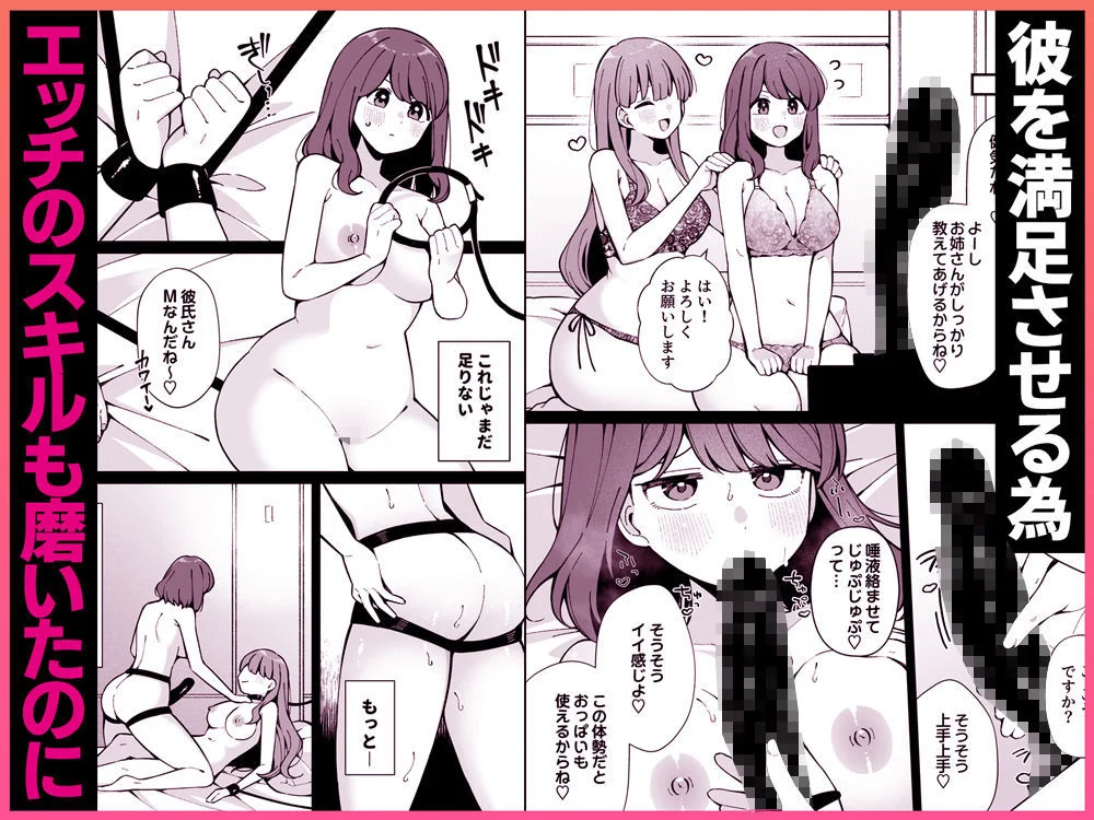 嘘で突き放した40歳の俺。28歳の幼馴染は俺をハメ堕とす準備、万端でした。 5ページ