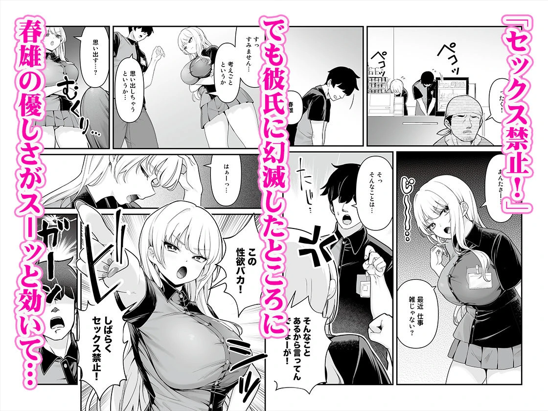 彼氏持ち巨乳バイトギャルとめちゃくちゃセックスした話2 2ページ