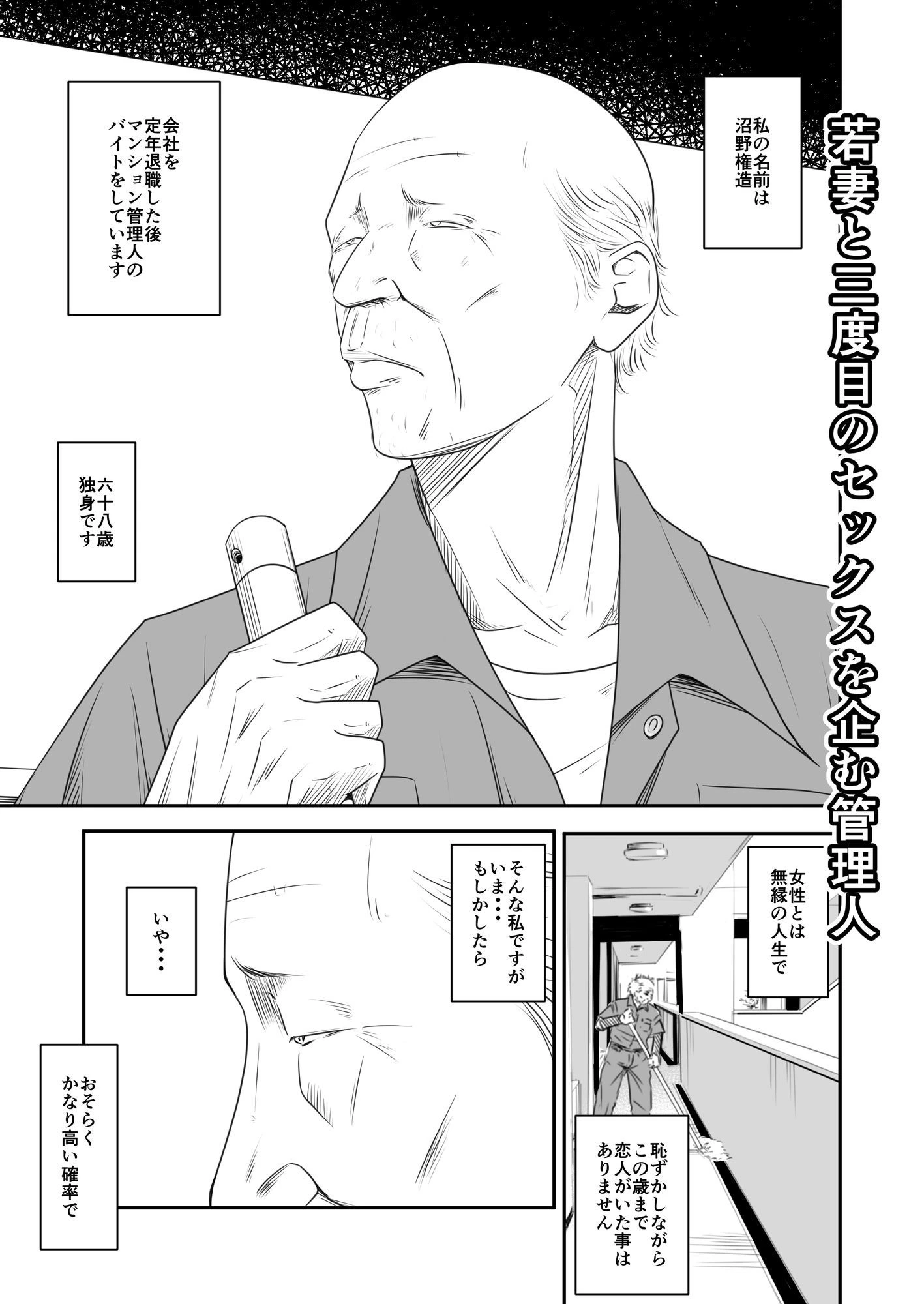 償い妻 番外編3 3ページ
