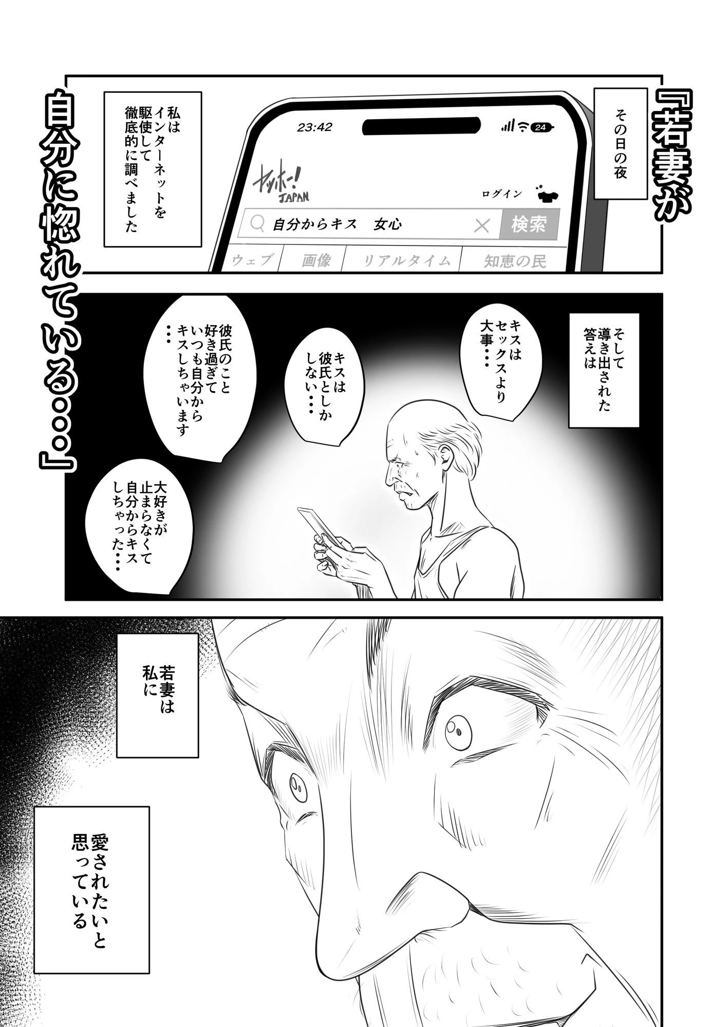 償い妻 番外編3 5ページ