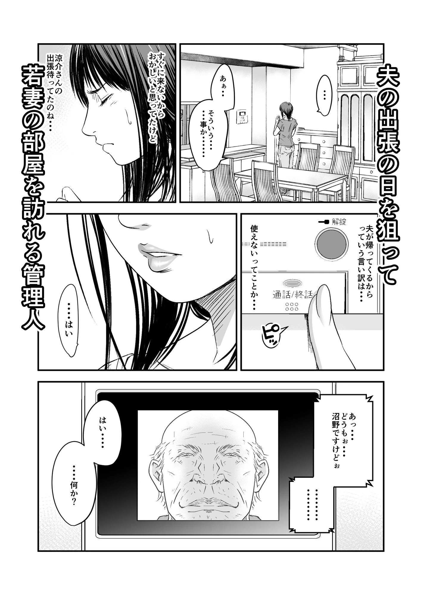償い妻 番外編3 6ページ
