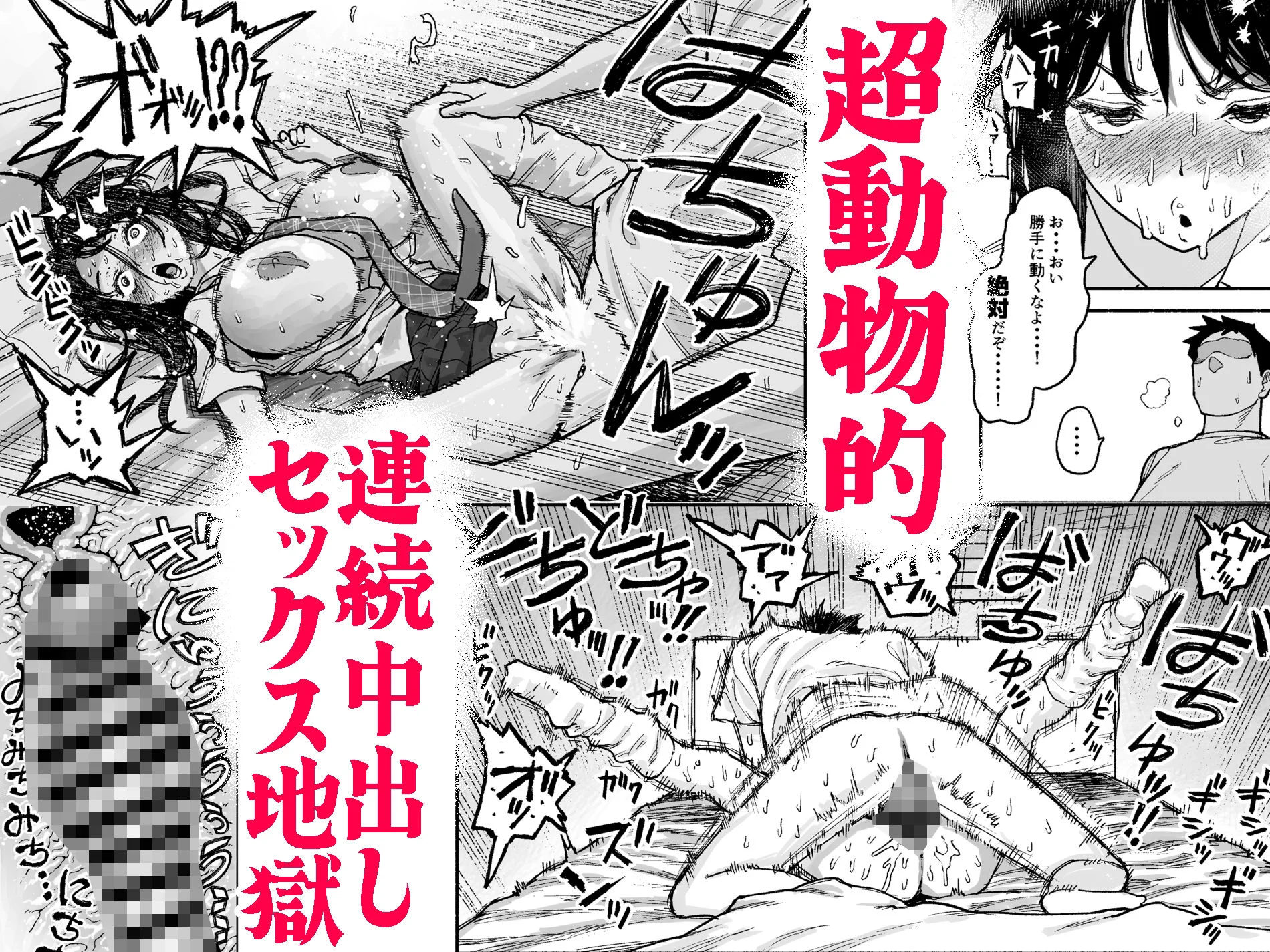 ギャルが泊まりに来たので中出しエッチさせてもらった話。 6ページ