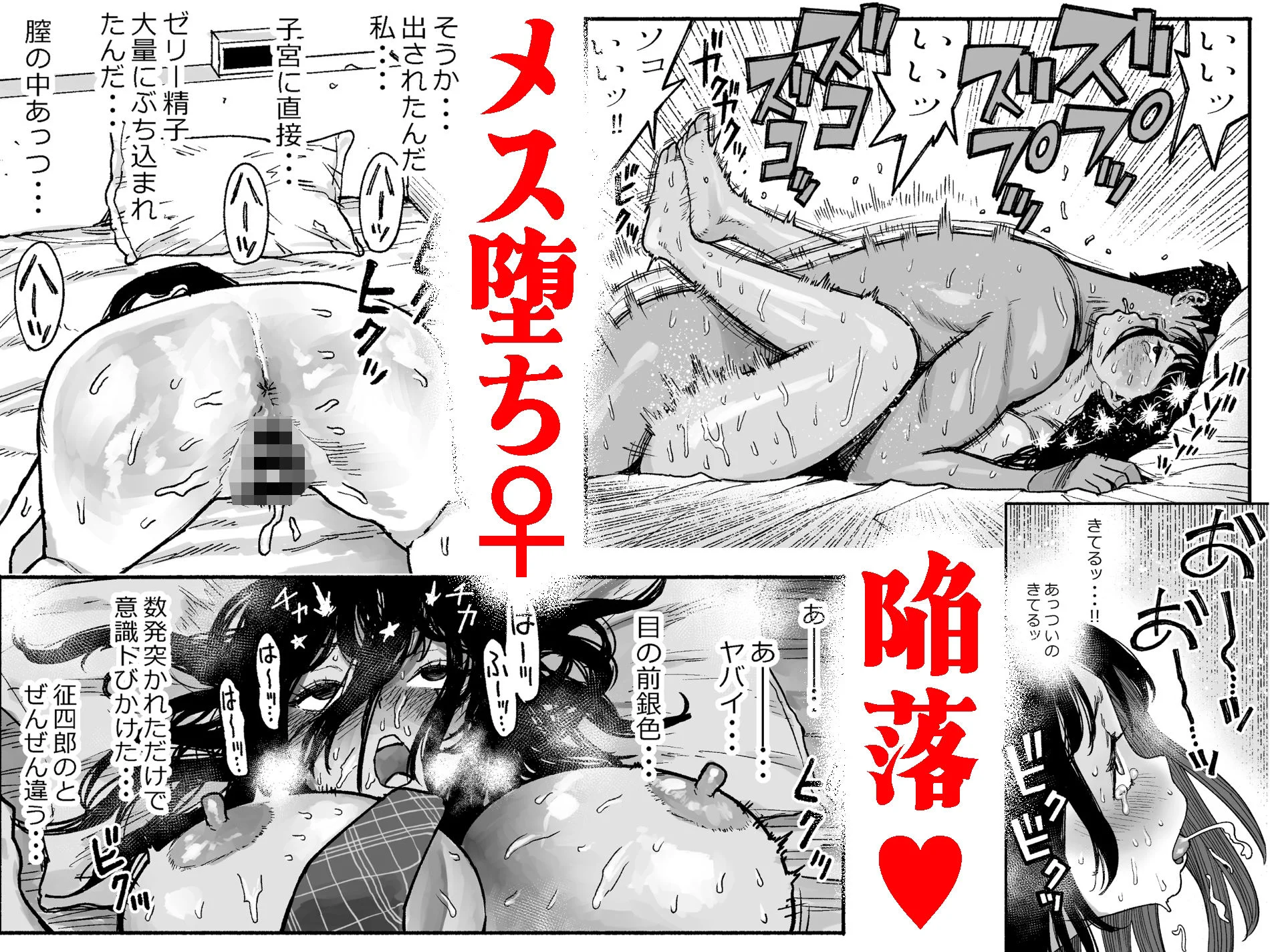 ギャルが泊まりに来たので中出しエッチさせてもらった話。 8ページ