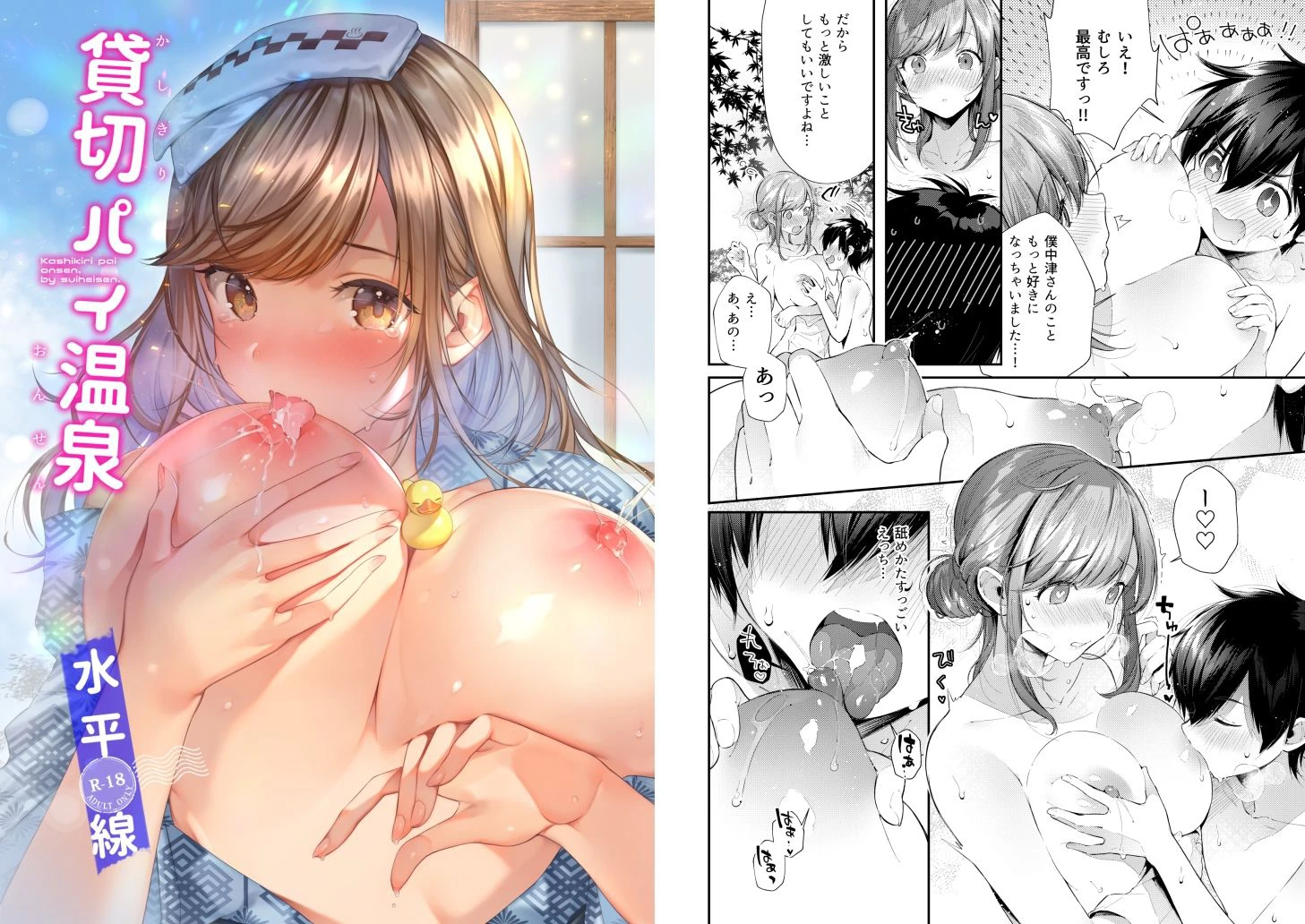 水平線同人誌まとめ 3ページ