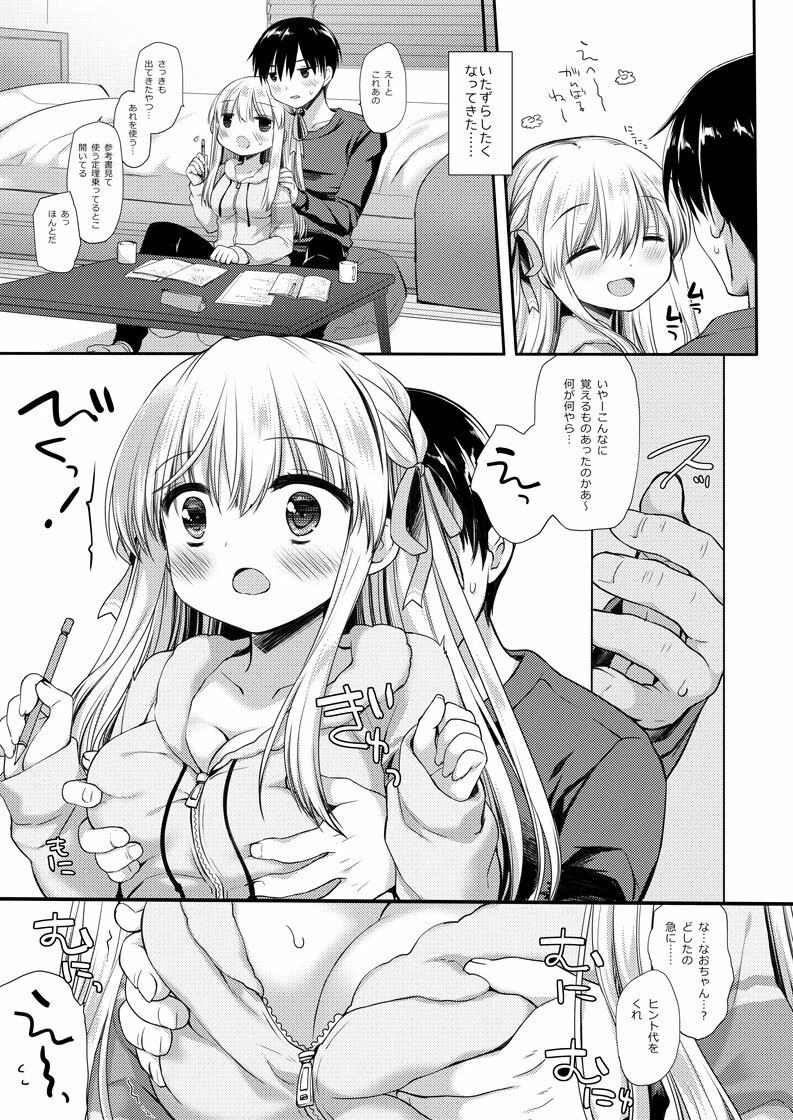 おうちハードコア エロ漫画 無料