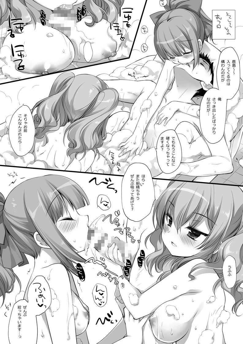 超大破ぜんぶ -ミヤスリサ艦◯れ二次創作全集 7ページ