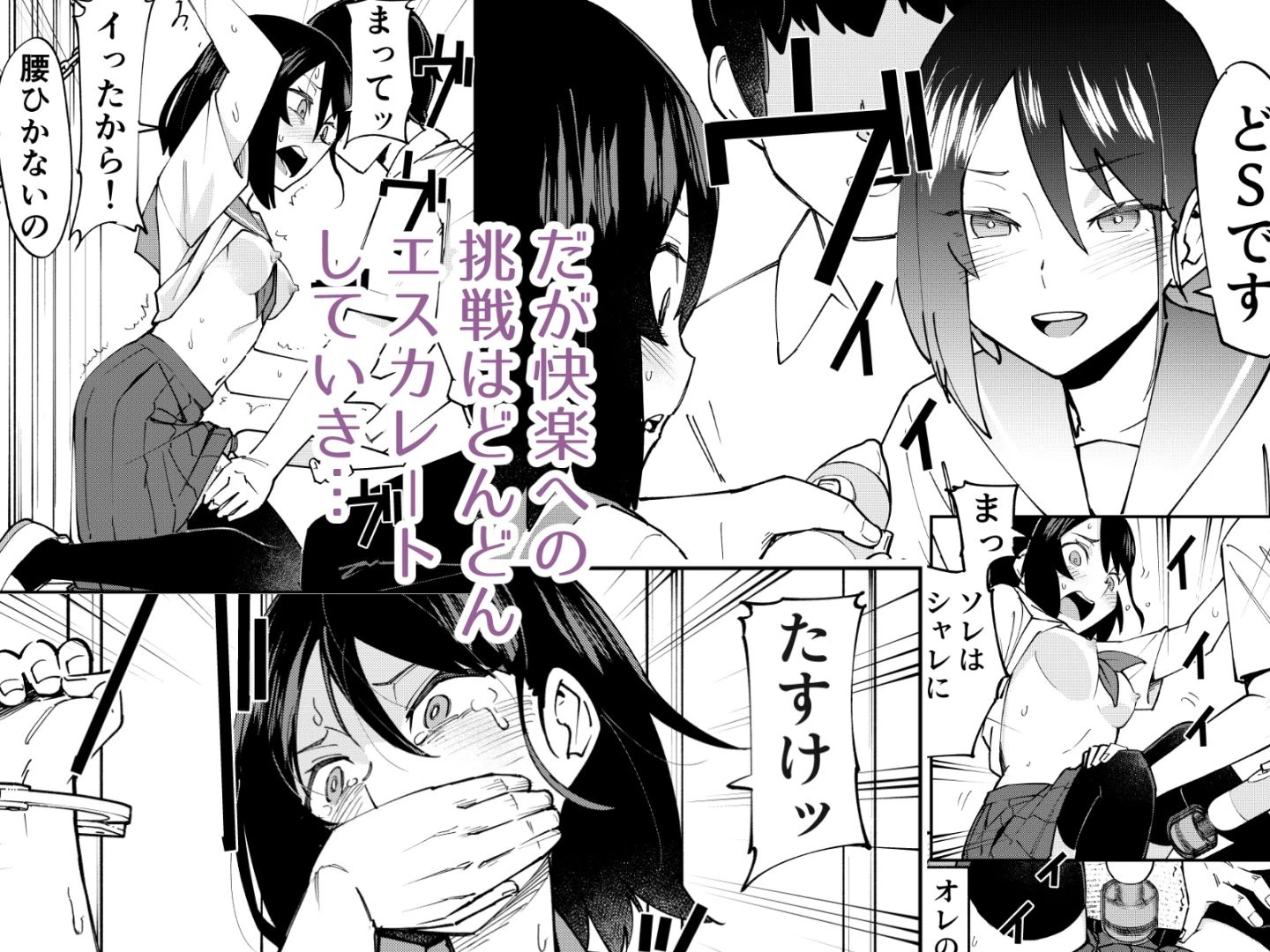 入れ替わっただけなのに 4ページ