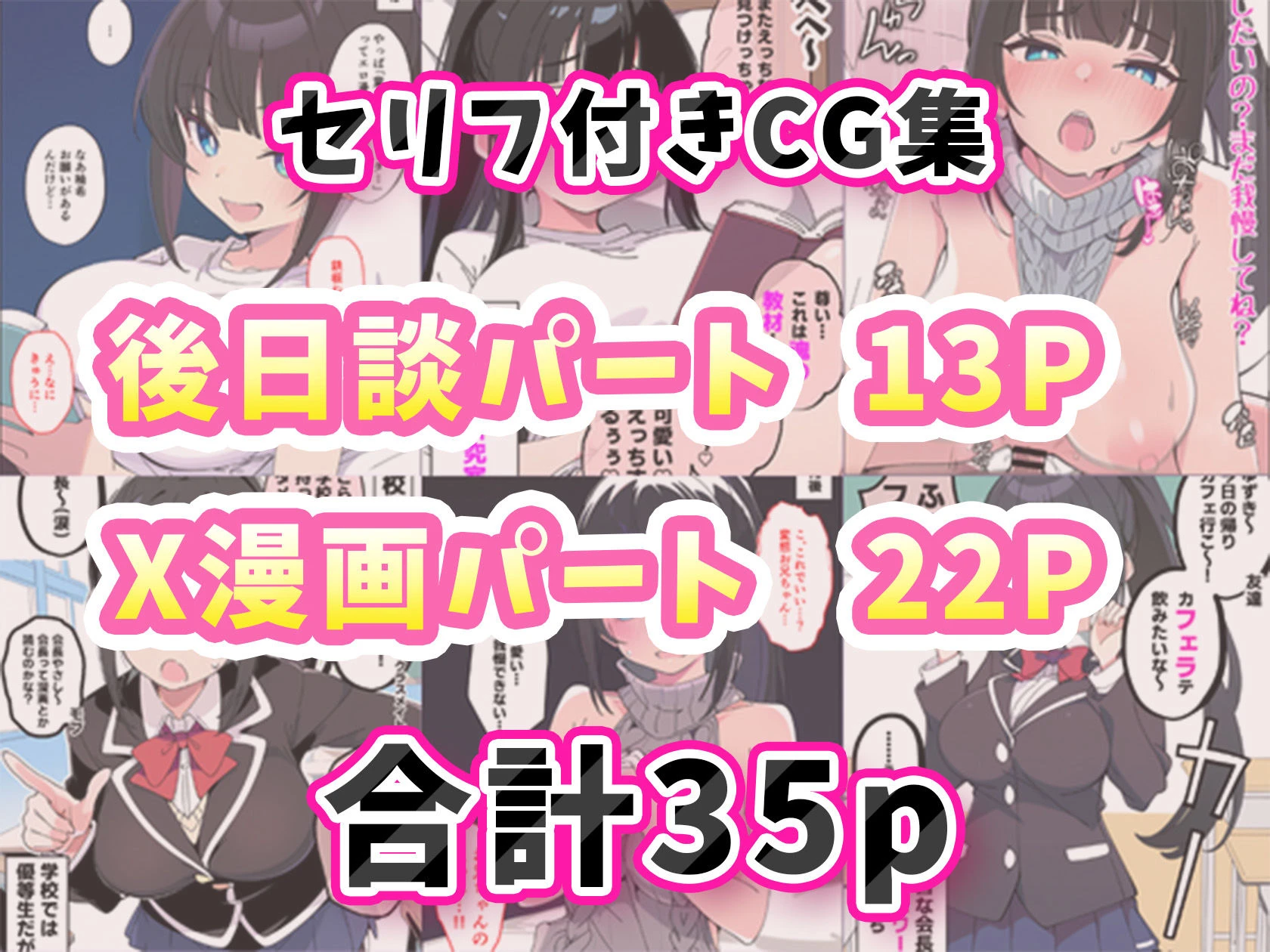 みんなの憧れの生徒会長である妹がエロ漫画大好きな変態だと発覚したので 濃厚あまあまセックスした話 9ページ