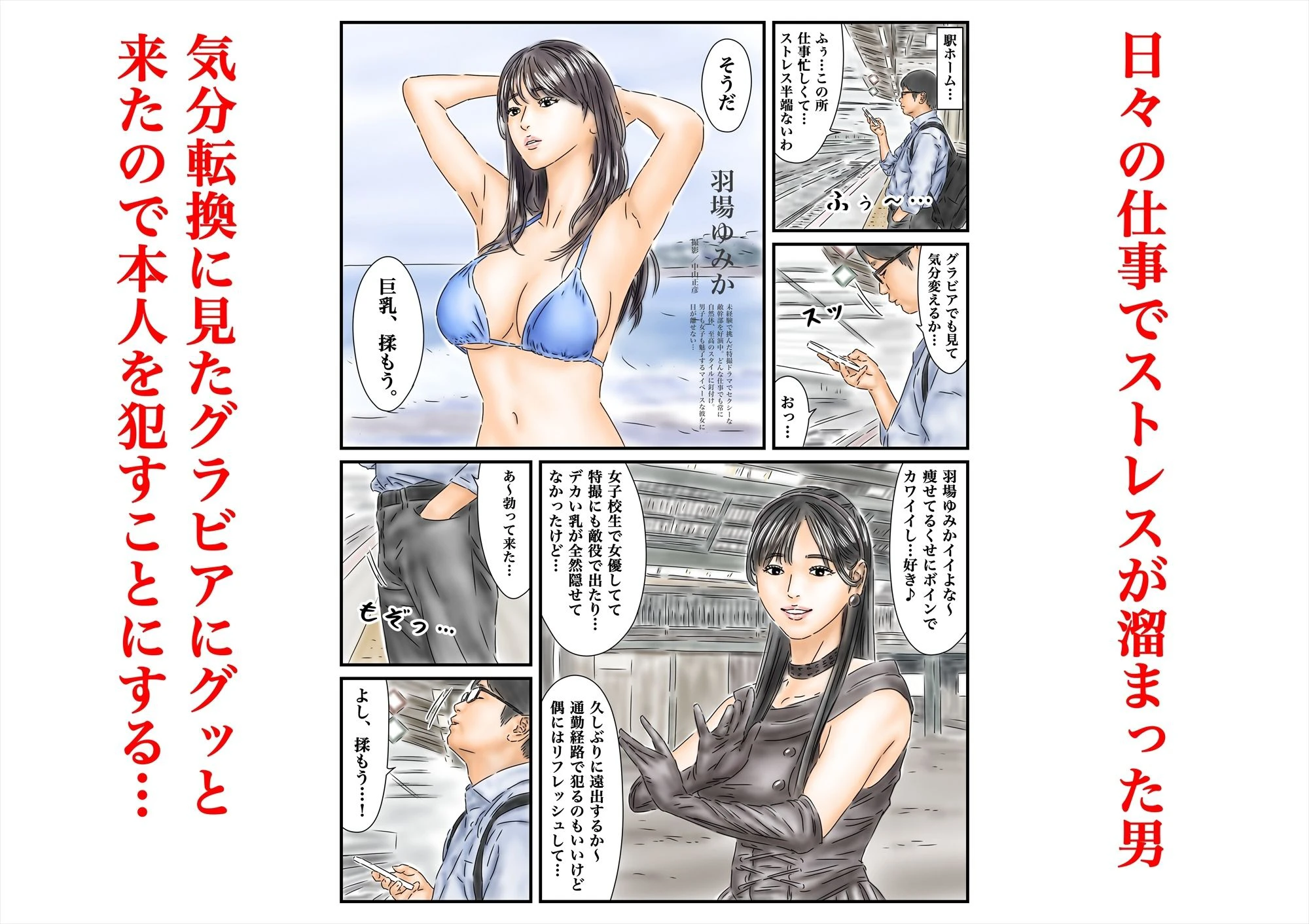 フルイスエミ マンガ総集編vol.4 2ページ
