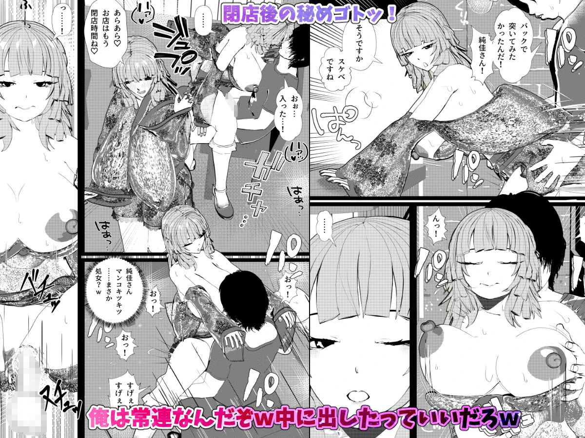 母娘丼コンセプトカフェ  無愛想だけど閉店後にセックス対応してくれる母娘店員w 4ページ