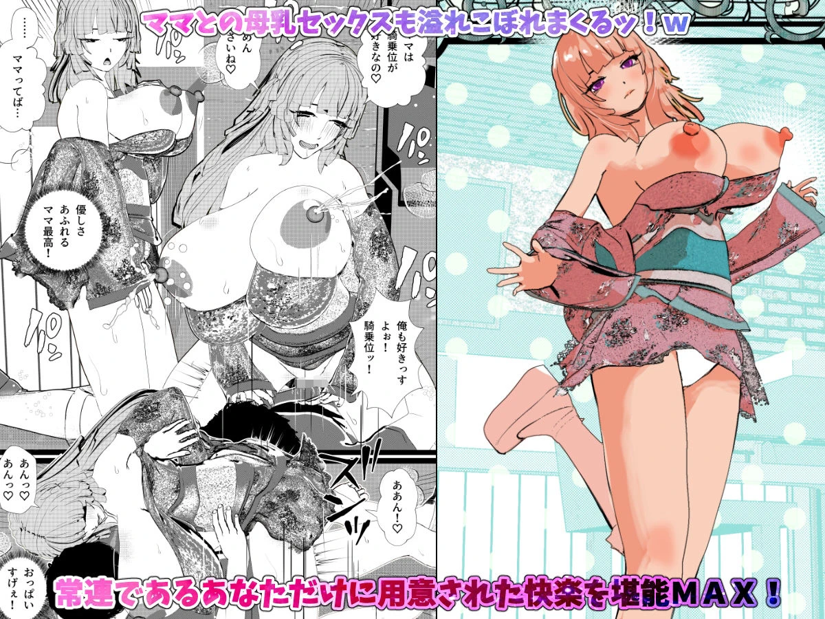 母娘丼コンセプトカフェ  無愛想だけど閉店後にセックス対応してくれる母娘店員w 5ページ