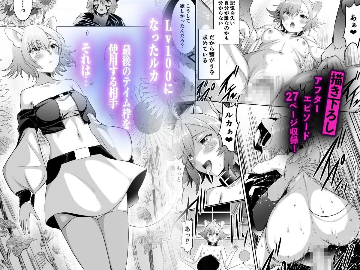 追放テイマーのNTR復讐譚【総集編】 10ページ