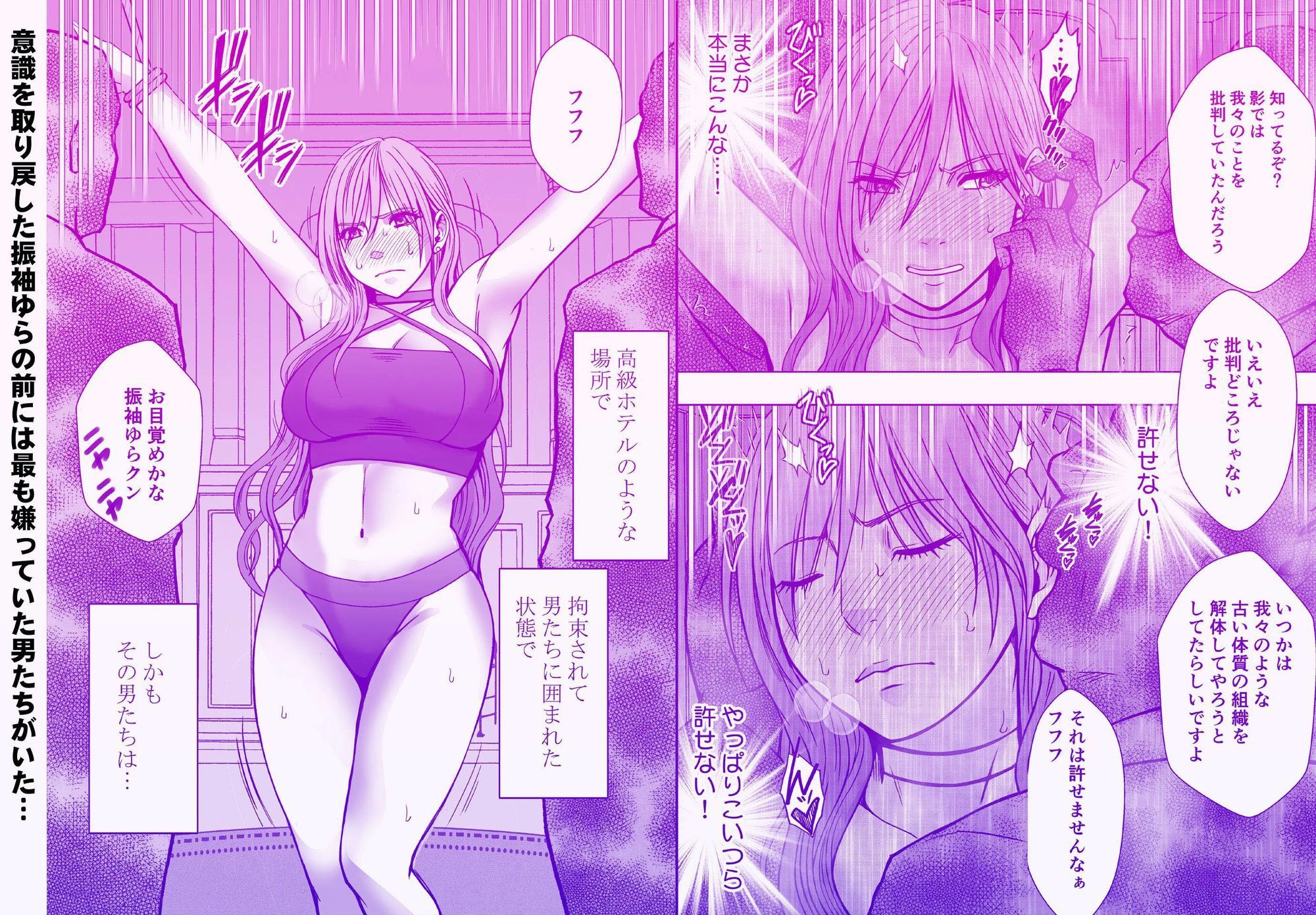 退魔士ゆら5 2ページ