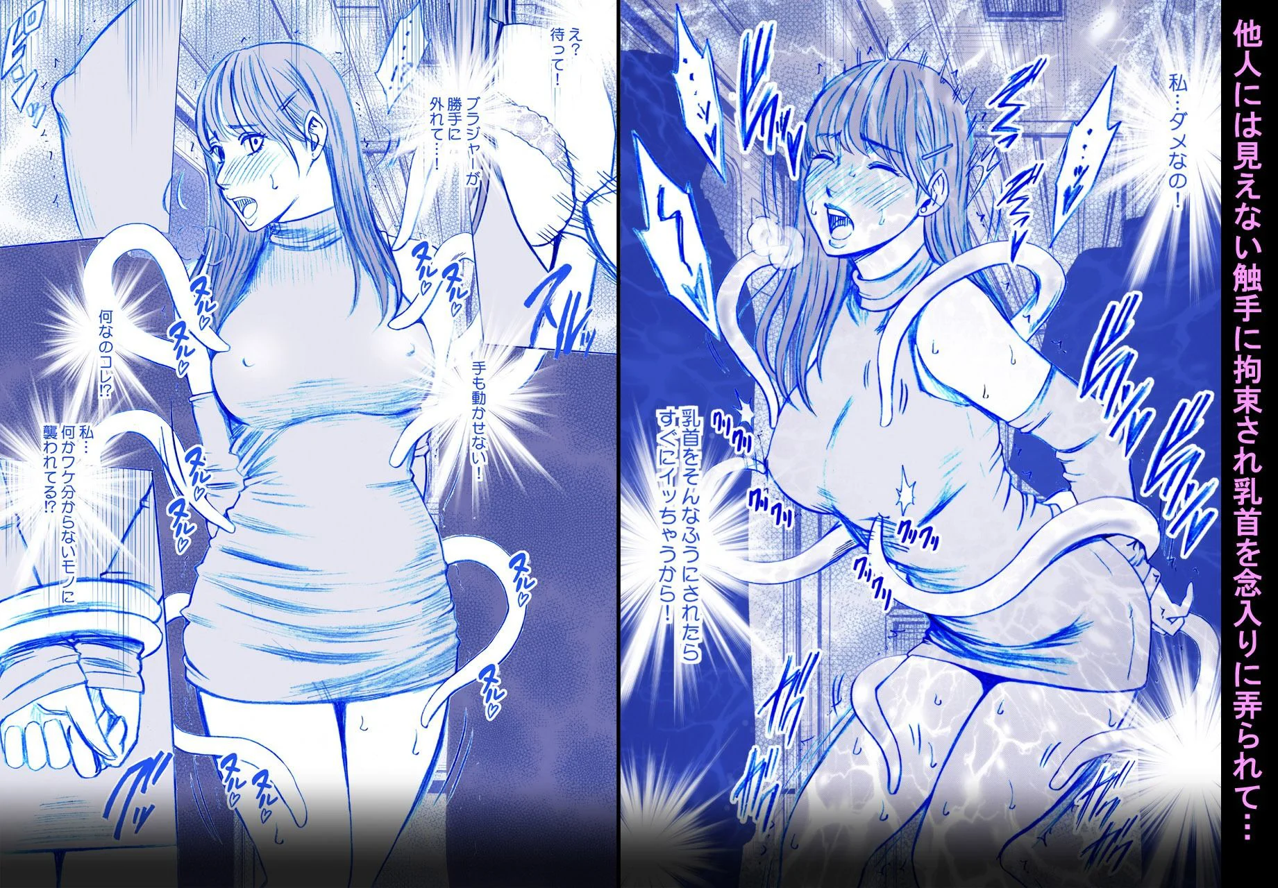 乳首で即イキする女子大生 総集編 8ページ