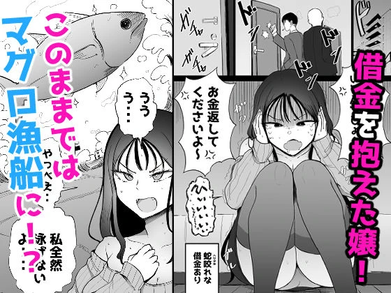 巨乳デリヘル呼びまくってたらヤンデレ化した 2ページ