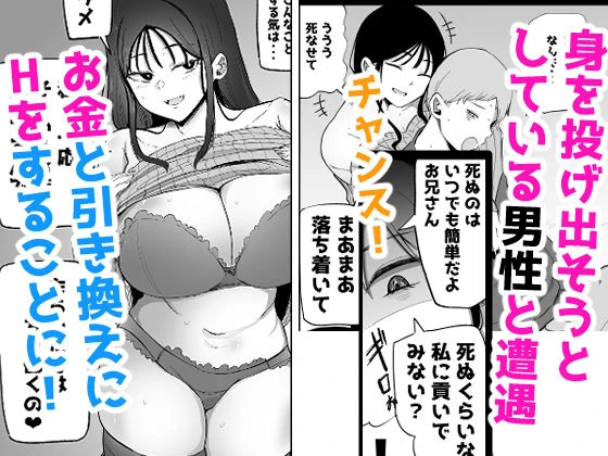 巨乳デリヘル呼びまくってたらヤンデレ化した 3ページ