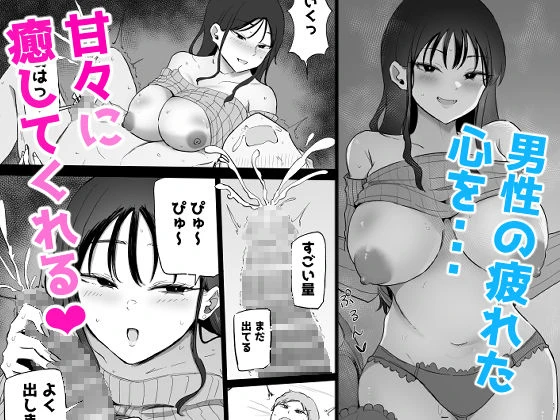 巨乳デリヘル呼びまくってたらヤンデレ化した 4ページ