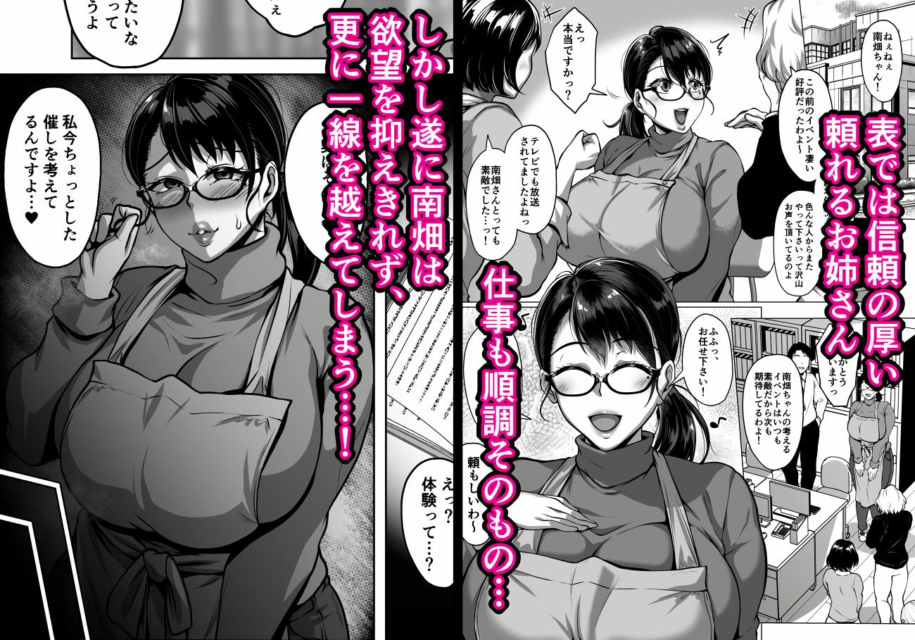 おまんこを貸し出してくれるドスケベ司書さん 5ページ