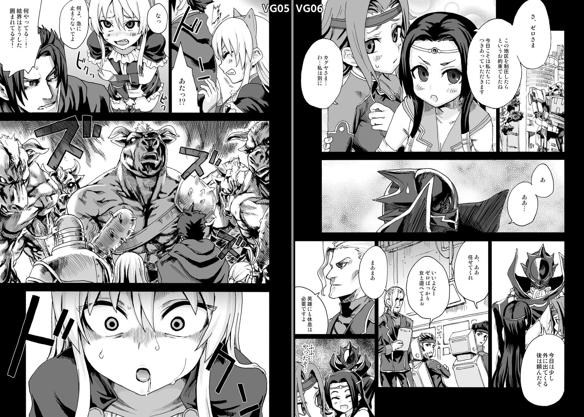 VictimGirls総集編  Fatalpulse20周年記念【朝凪全集】 11ページ