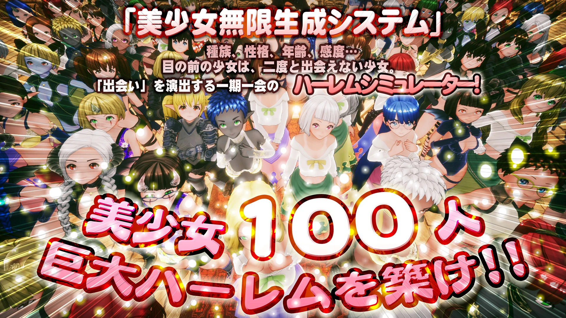【スマホ対応】新人魔王と100人の恋人たち エロ漫画 無料