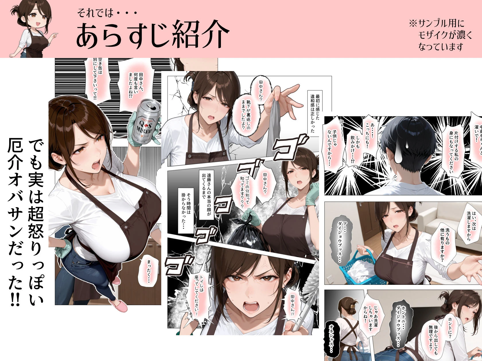 怒ってばかりの綺麗め家政婦さんが実は俺のパンツでオナニーするケツ穴大好き欲求不満ドスケベオバサンだった件 6ページ