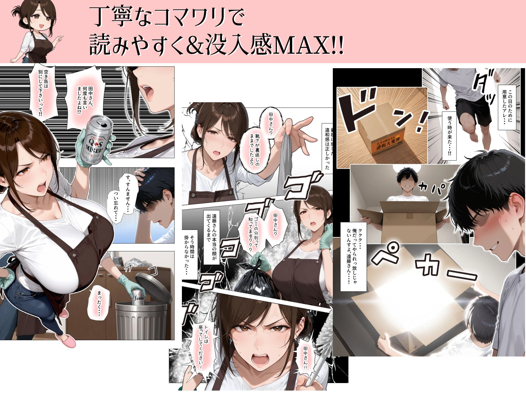 怒ってばかりの綺麗め家政婦さんが実は俺のパンツでオナニーするケツ穴大好き欲求不満ドスケベオバサンだった件 4ページ