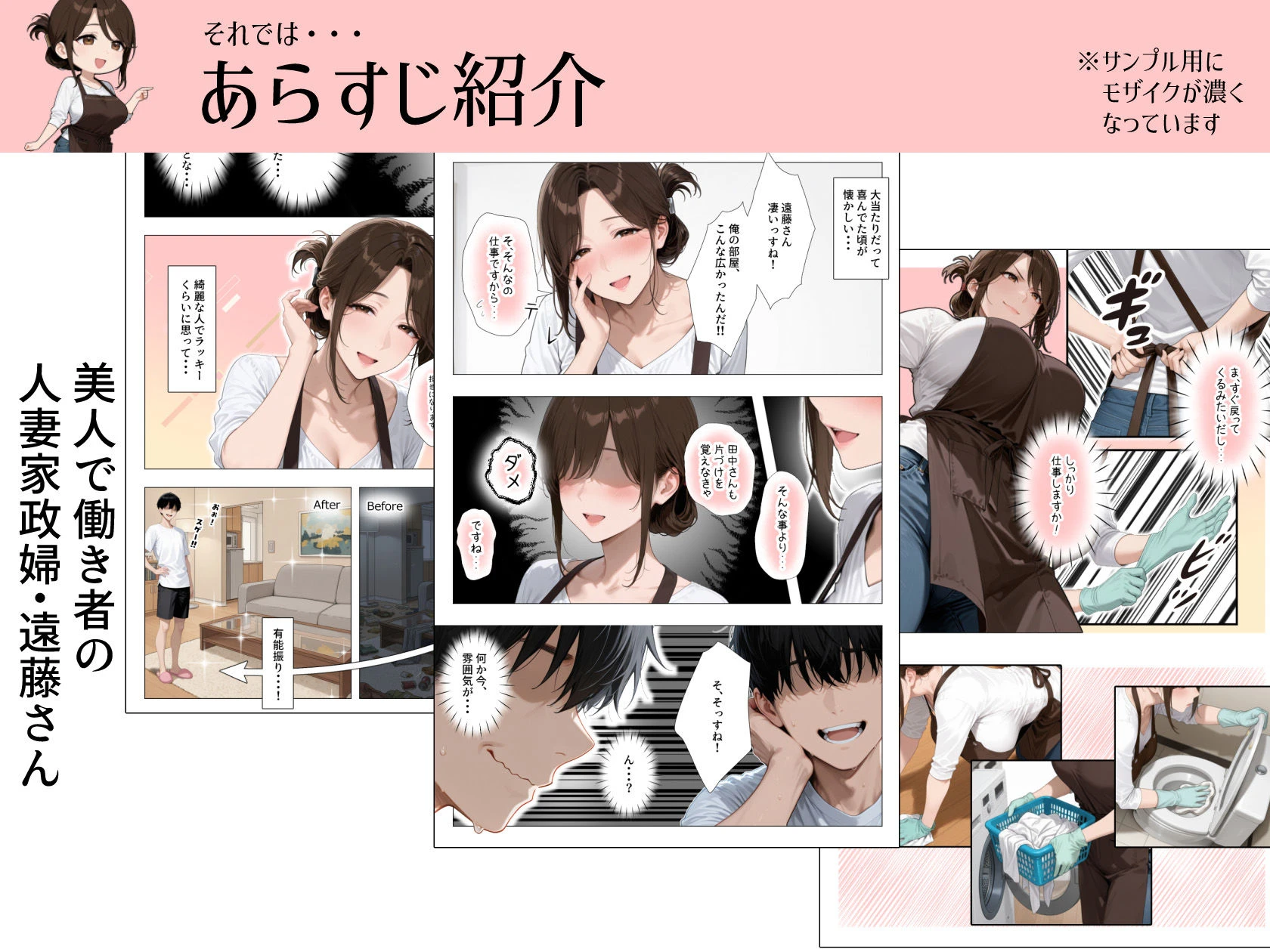 怒ってばかりの綺麗め家政婦さんが実は俺のパンツでオナニーするケツ穴大好き欲求不満ドスケベオバサンだった件 6ページ