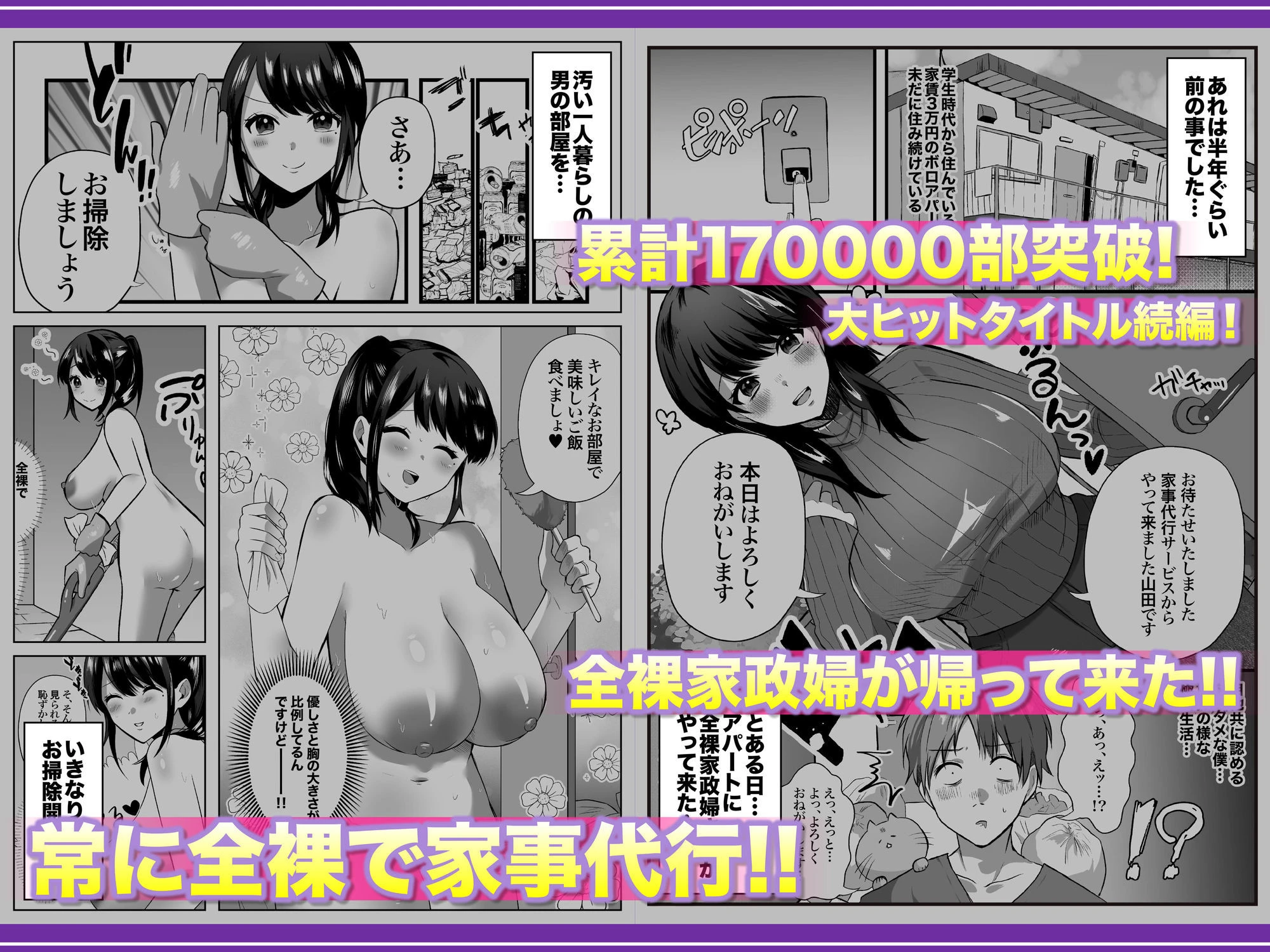 【全裸で家事代行】人妻家政婦さんがひきこもりでモテない僕に優しくしてくれた VOL.2 一泊二日生中出し温泉旅行編 3ページ